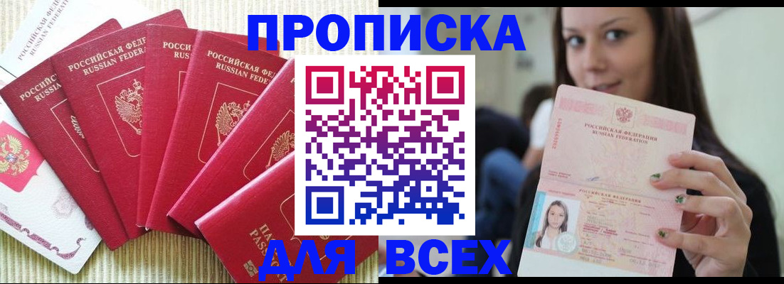 прописка иностранных граждан в Сухиничи