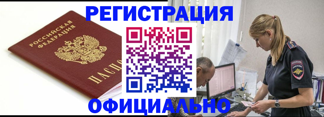 прописка для кредита в Сухиничи